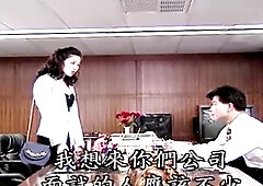 Classis Taiwan Erotic Drama- Wrong Blessing(1999)